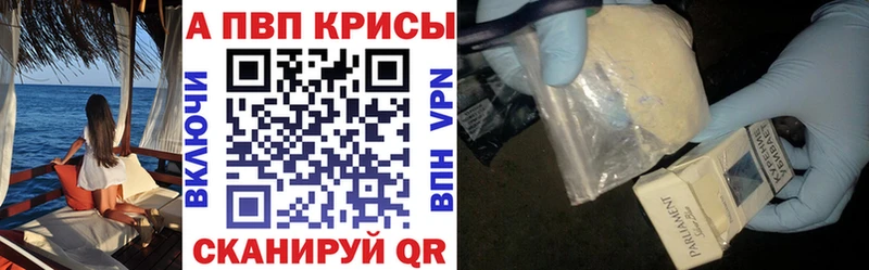 Alpha PVP VHQ магазин Спасск-Дальний