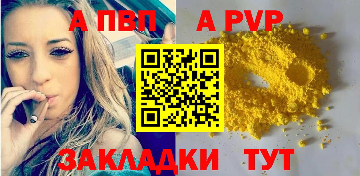 A PVP СК Спасск-Дальний