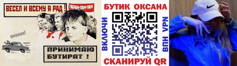 БУТИРАТ GHB  даркнет сайт  Спасск-Дальний 