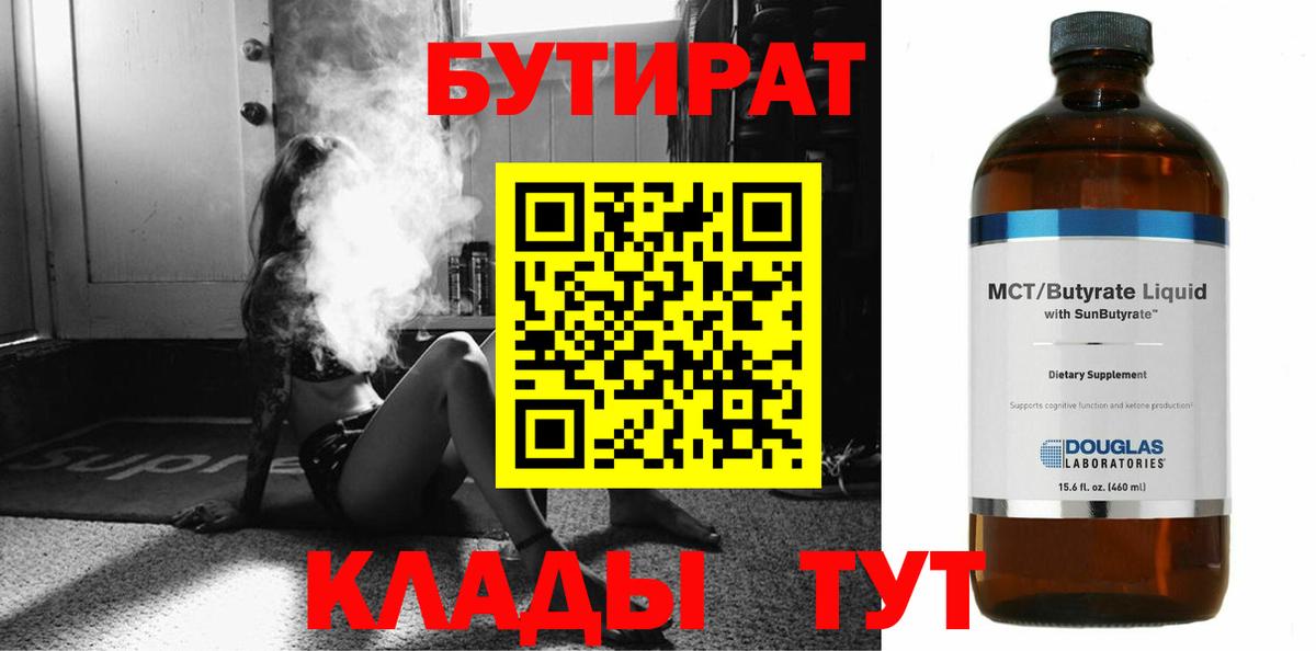 Бутират оксана  Вход с VPN  Спасск-Дальний 