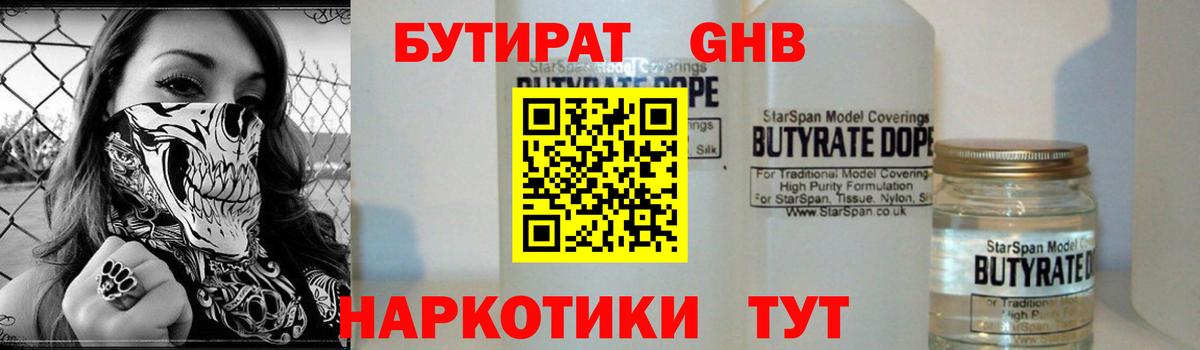 МАРИХУАНА  Вход с VPN  Cocaine  Конопля  Спасск-Дальний  НБОМе  МЕФ кристаллы  APVP СОЛЬ   Гашиш 