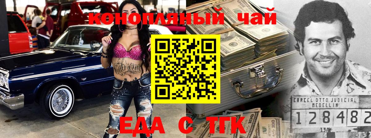 Canna-Cookies конопля Спасск-Дальний