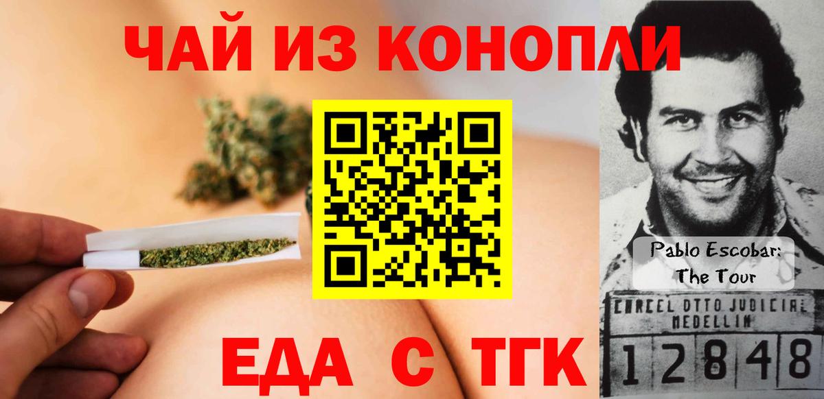 Спасск-Дальний  Еда ТГК конопля  Вход с VPN 