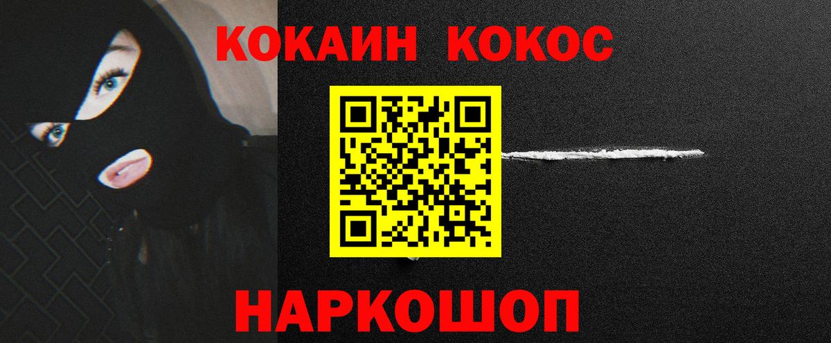 COCAIN Эквадор  Кокаин 97%  COCAIN  Вход с VPN  Спасск-Дальний 