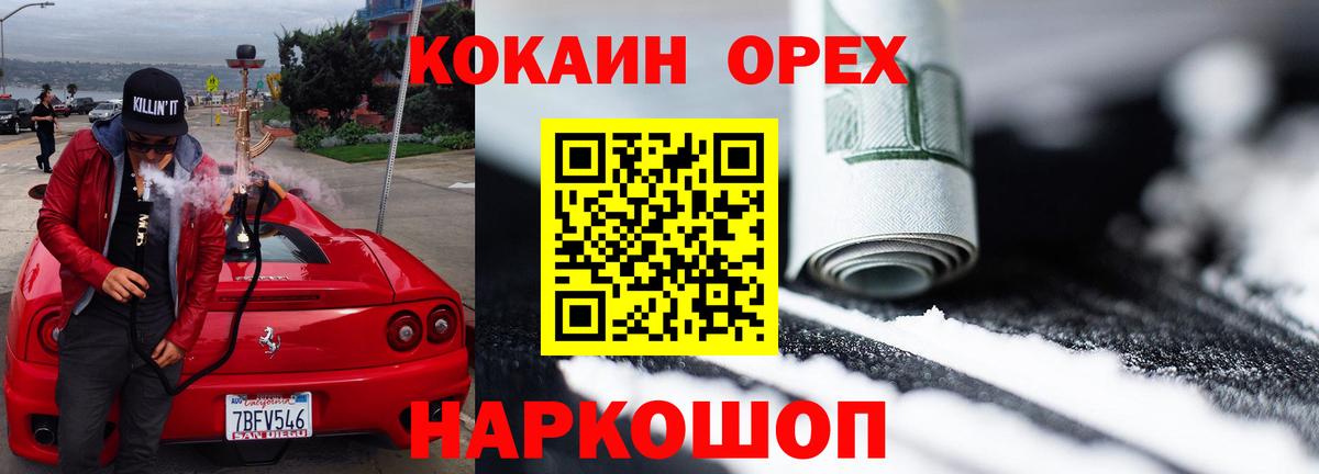 Кокаин VHQ Спасск-Дальний