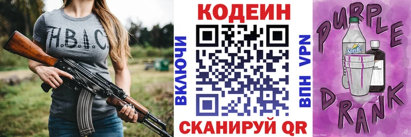 купить   Спасск-Дальний  Кодеиновый сироп Lean напиток Lean (лин) 
