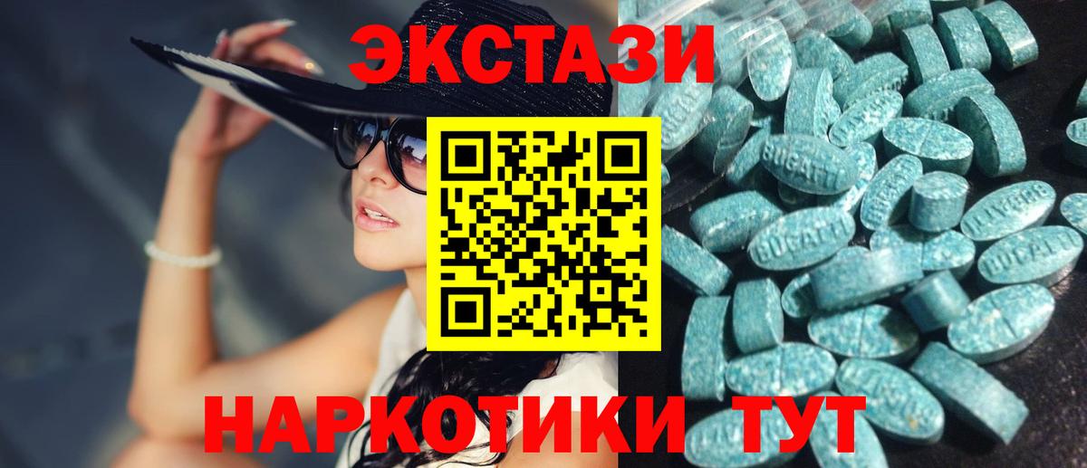 мега tor  Ecstasy 99%  Вход с VPN  ЭКСТАЗИ бентли  Спасск-Дальний 