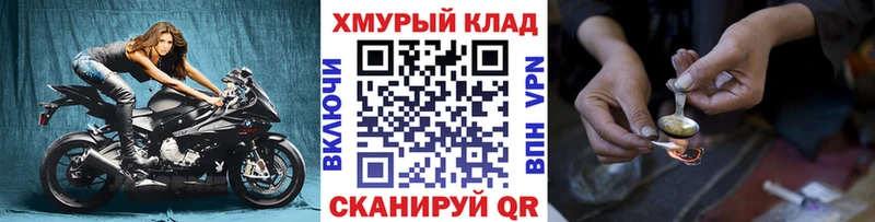 как найти наркотики  Спасск-Дальний  ГЕРОИН хмурый 