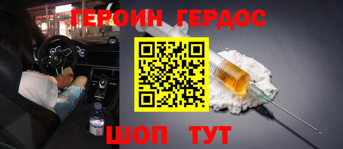 ГЕРОИН афганец  Вход с VPN  Спасск-Дальний 