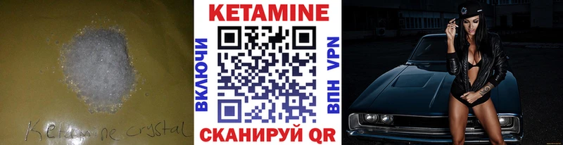 купить наркотики сайты  Спасск-Дальний  Кетамин VHQ 