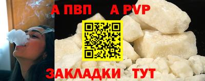 спайс Пенза