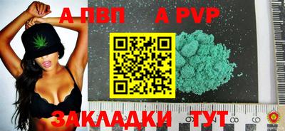 а пвп мука Первоуральск
