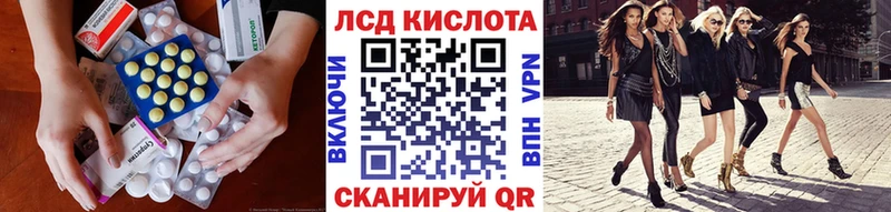 LSD-25 экстази кислота  сайты даркнета наркотические препараты  Спасск-Дальний 