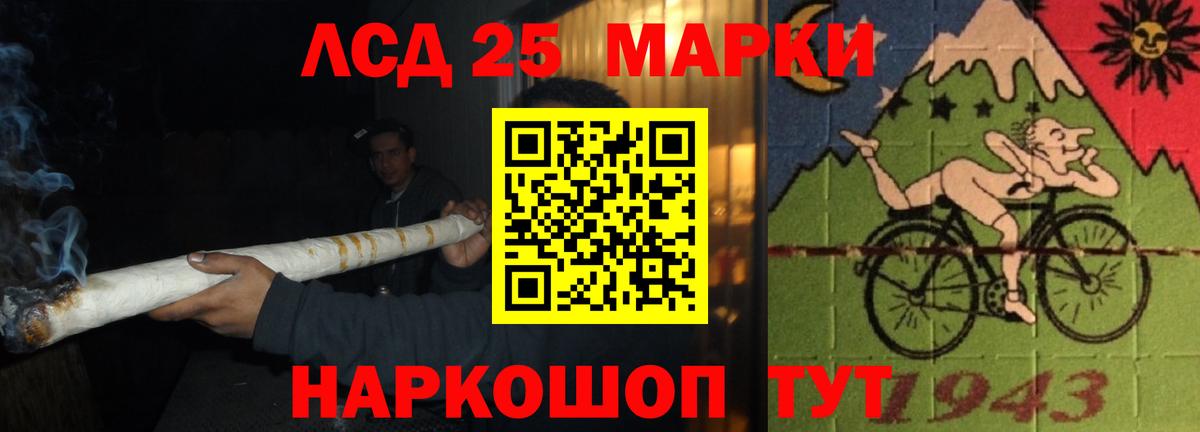 Спасск-Дальний  ЛСД экстази кислота  LSD-25 экстази кислота  ЛСД экстази  Вход с VPN 