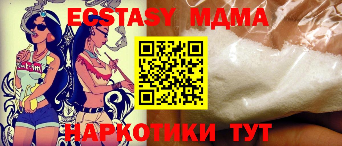 Спасск-Дальний  MDMA VHQ  Вход с VPN 