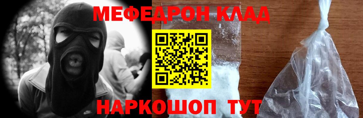 Мефедрон мука Спасск-Дальний