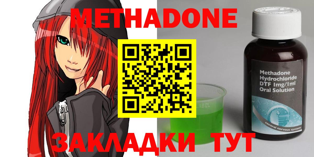 Метадон кристалл  Вход с VPN  Спасск-Дальний 