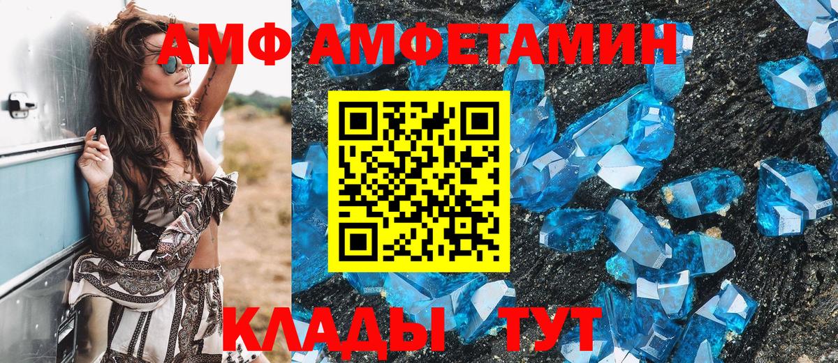 Метамфетамин витя  Вход с VPN  Спасск-Дальний  Метамфетамин витя 
