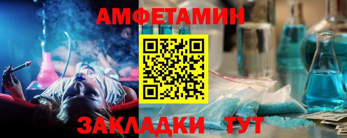 Первитин пудра Спасск-Дальний