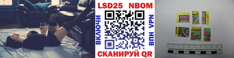 Марки N-bome 1500мкг  Спасск-Дальний 