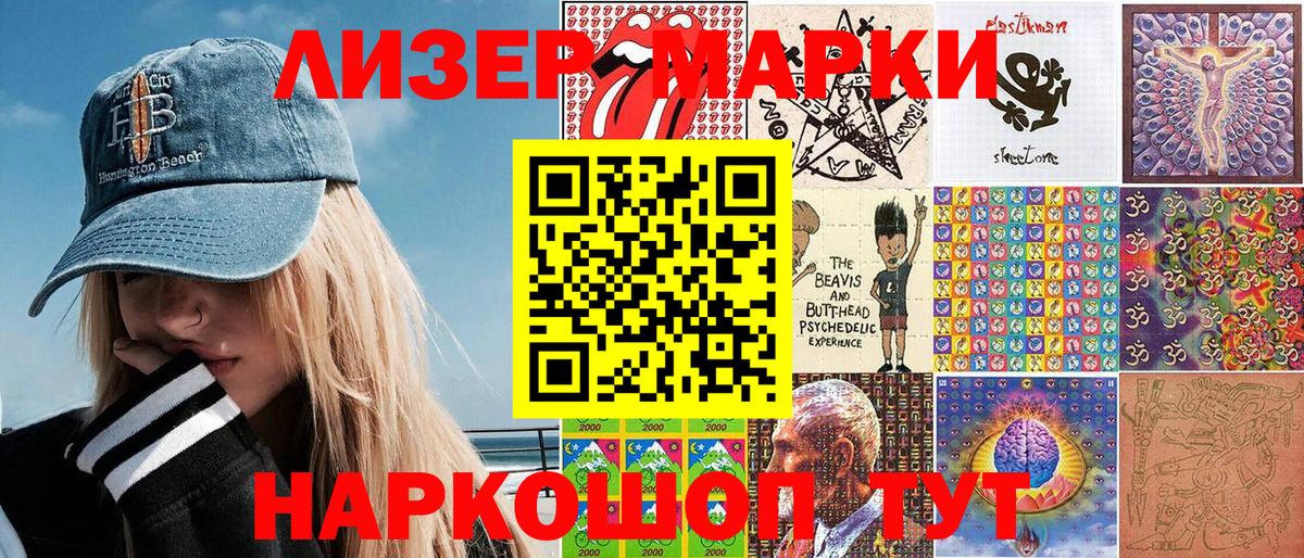 Спасск-Дальний  Марки NBOMe 1500мкг  Марки NBOMe  Вход с VPN 