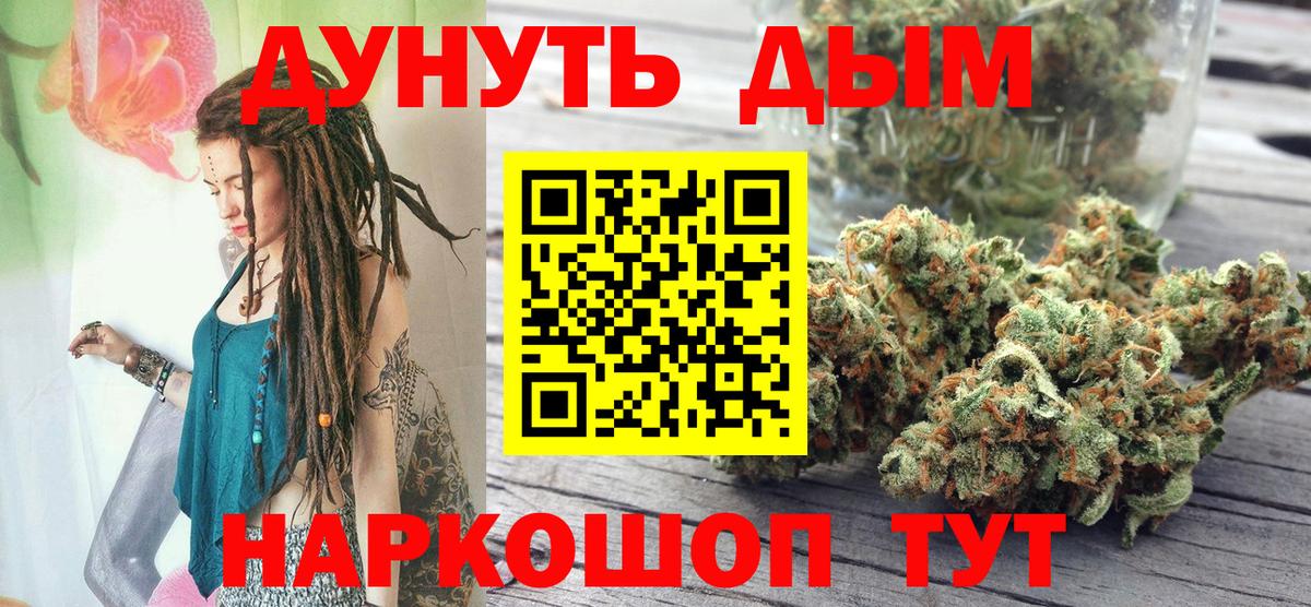 Шишки марихуана OG Kush  Вход с VPN  Спасск-Дальний  Каннабис гибрид 